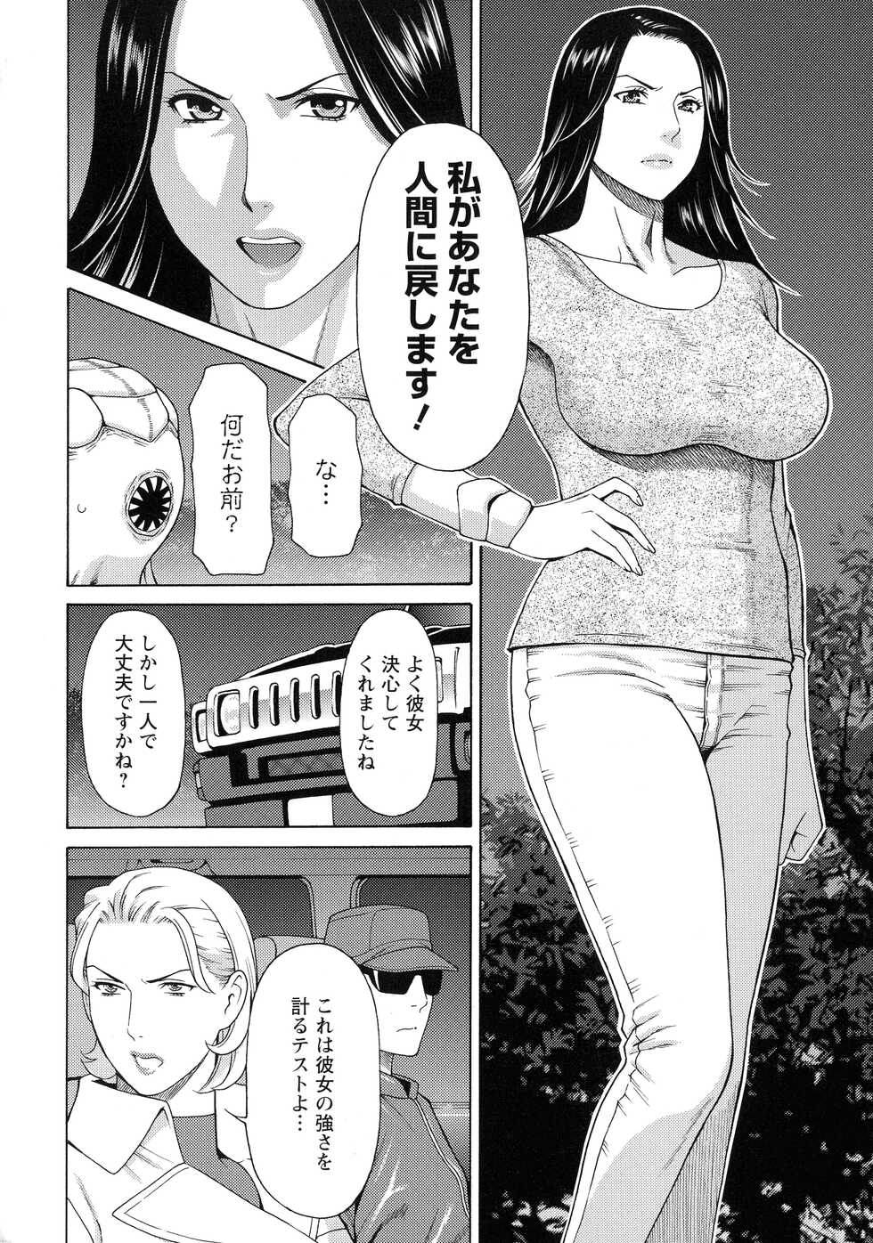 [Takasugi Kou] Lady Floral - Page 37