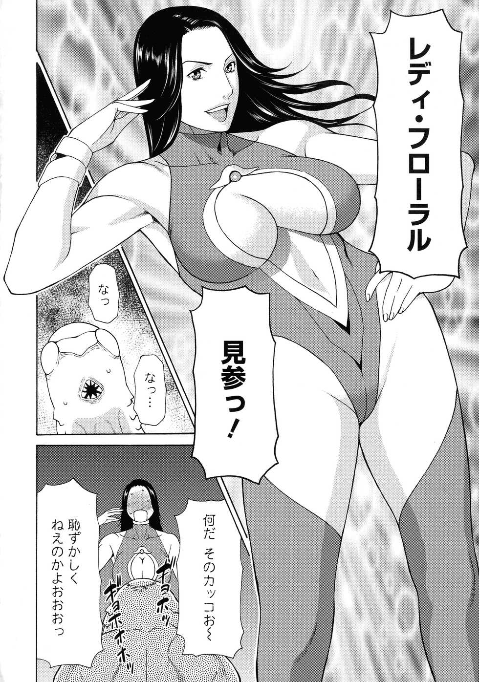 [Takasugi Kou] Lady Floral - Page 39
