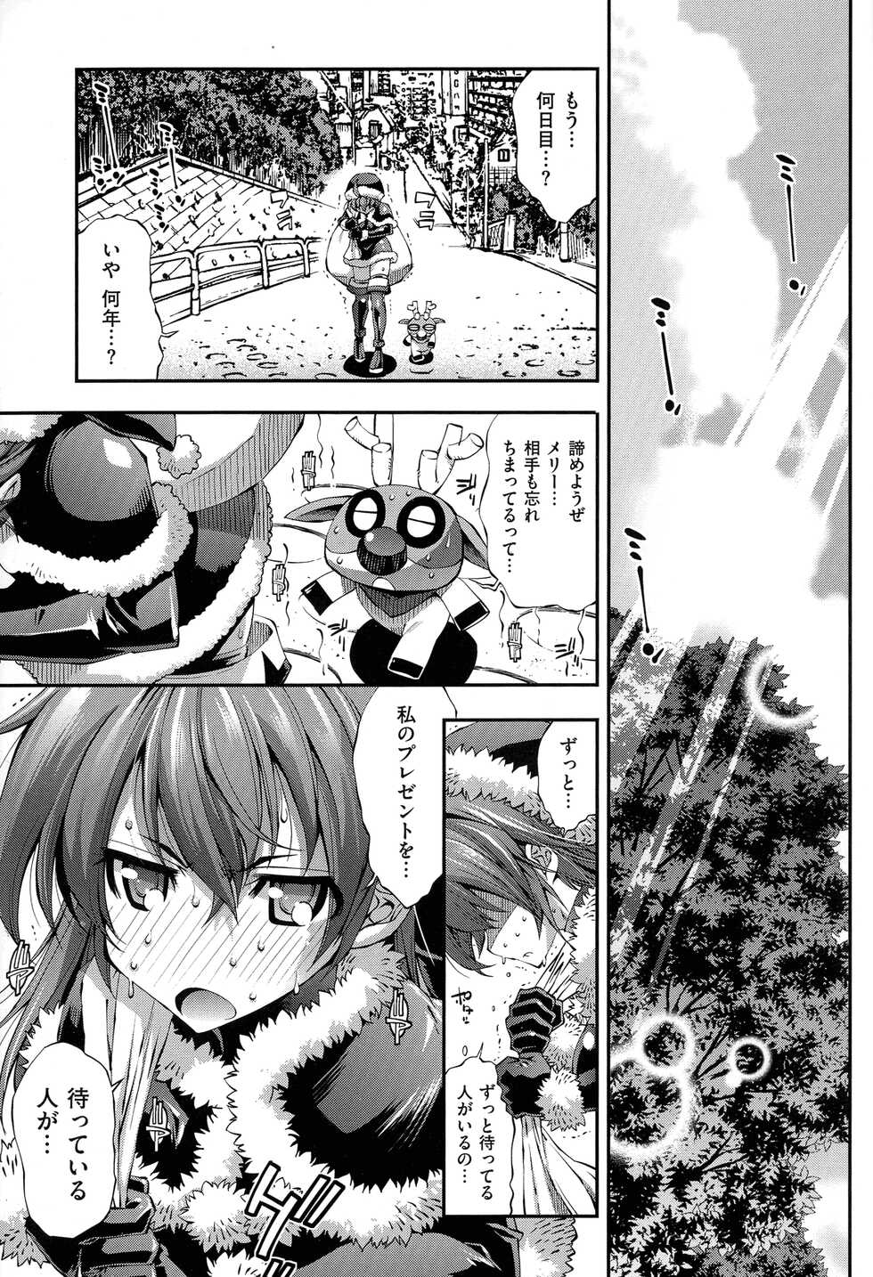 [Rakko] Kanojo wa Manatsu no Santa Claus - Page 5