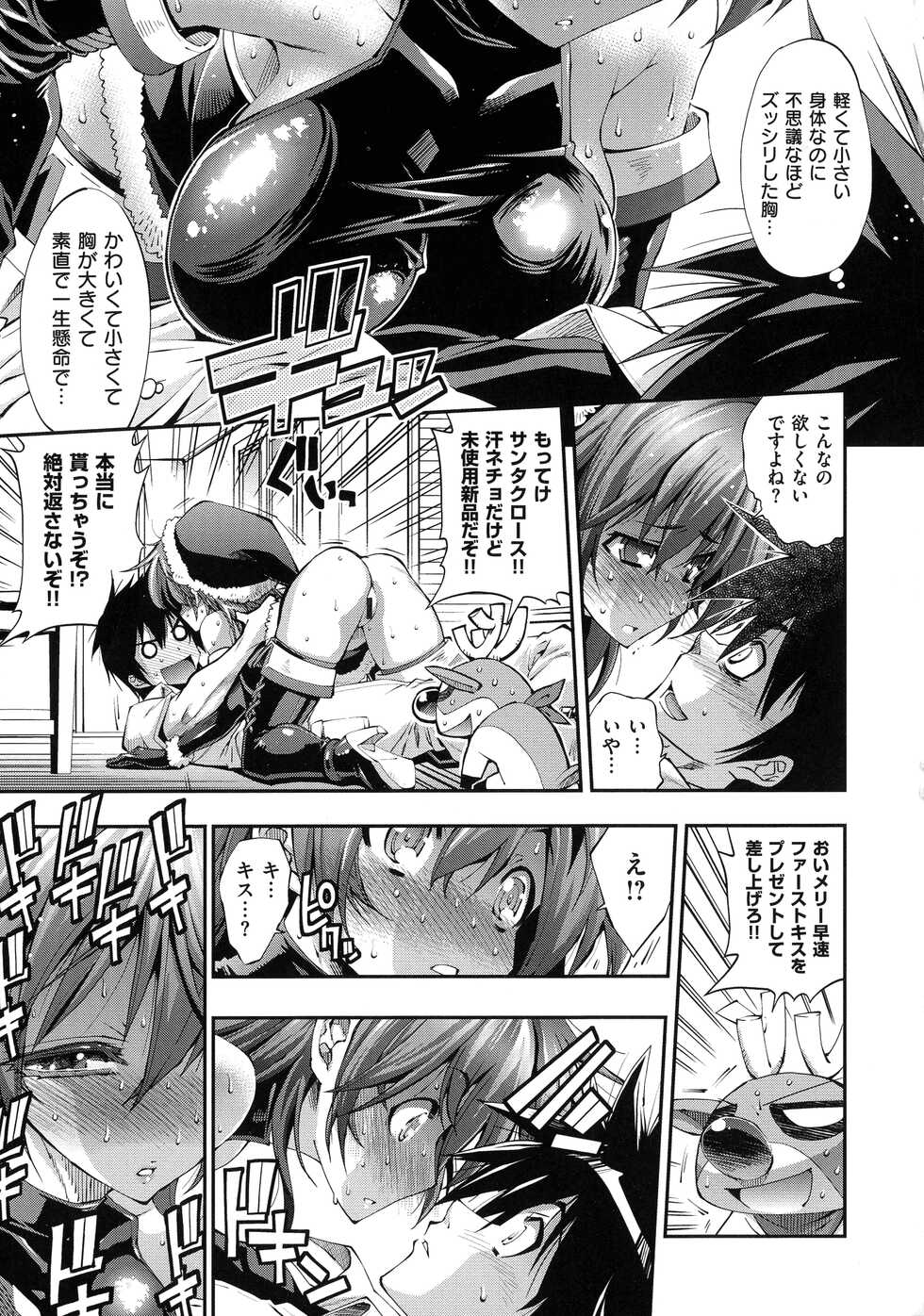 [Rakko] Kanojo wa Manatsu no Santa Claus - Page 13