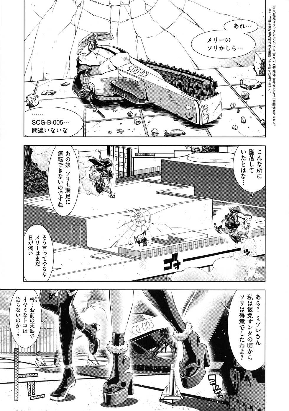 [Rakko] Kanojo wa Manatsu no Santa Claus - Page 33