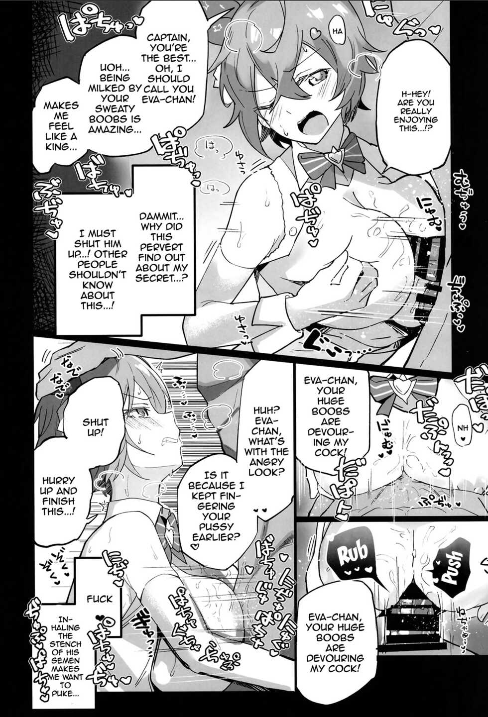 [Atelier Stars (Arito Arayuru)] Guardian Tales Jou (Guardian Tales) [English] {Doujins.com} [Digital] - Page 7