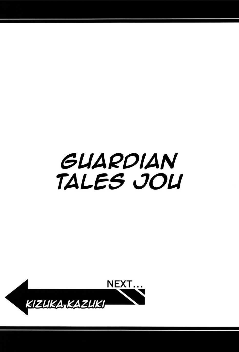 [Atelier Stars (Arito Arayuru)] Guardian Tales Jou (Guardian Tales) [English] {Doujins.com} [Digital] - Page 13