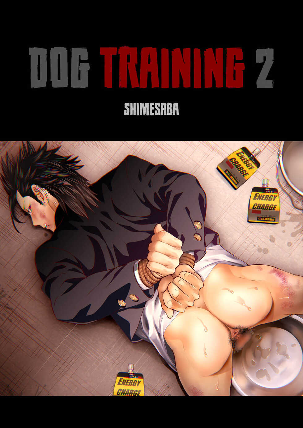 [Shimesaba (Isaki)] Inu no Esa | Dog Training 2 [English] {Janaron} - Page 1