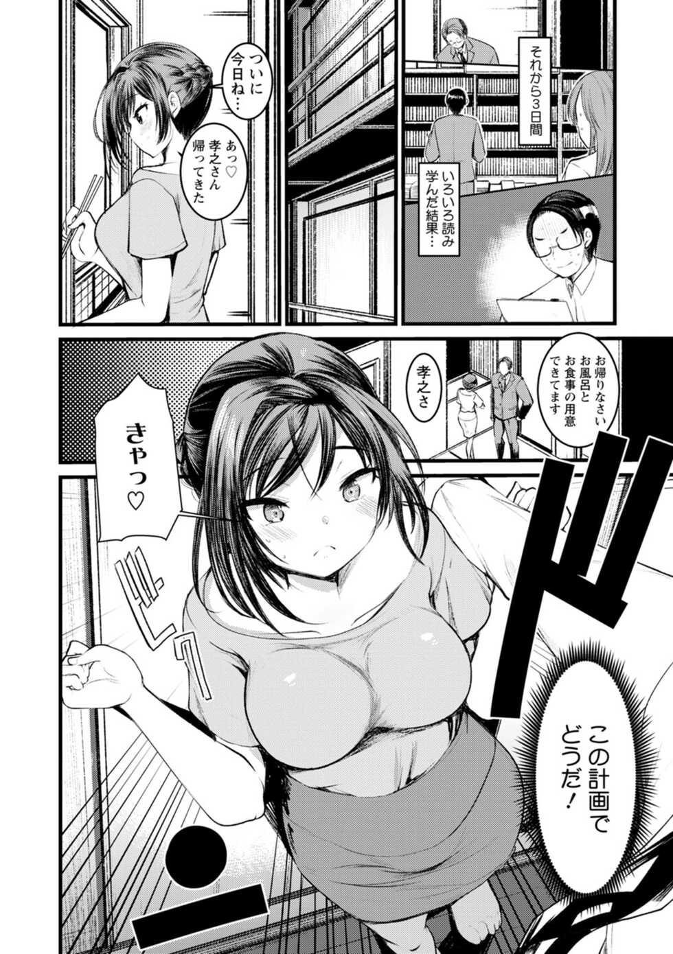 [Kameyoshi Ichiko] Niizuma san no Kojirase Ero Nikki [Digital] - Page 13