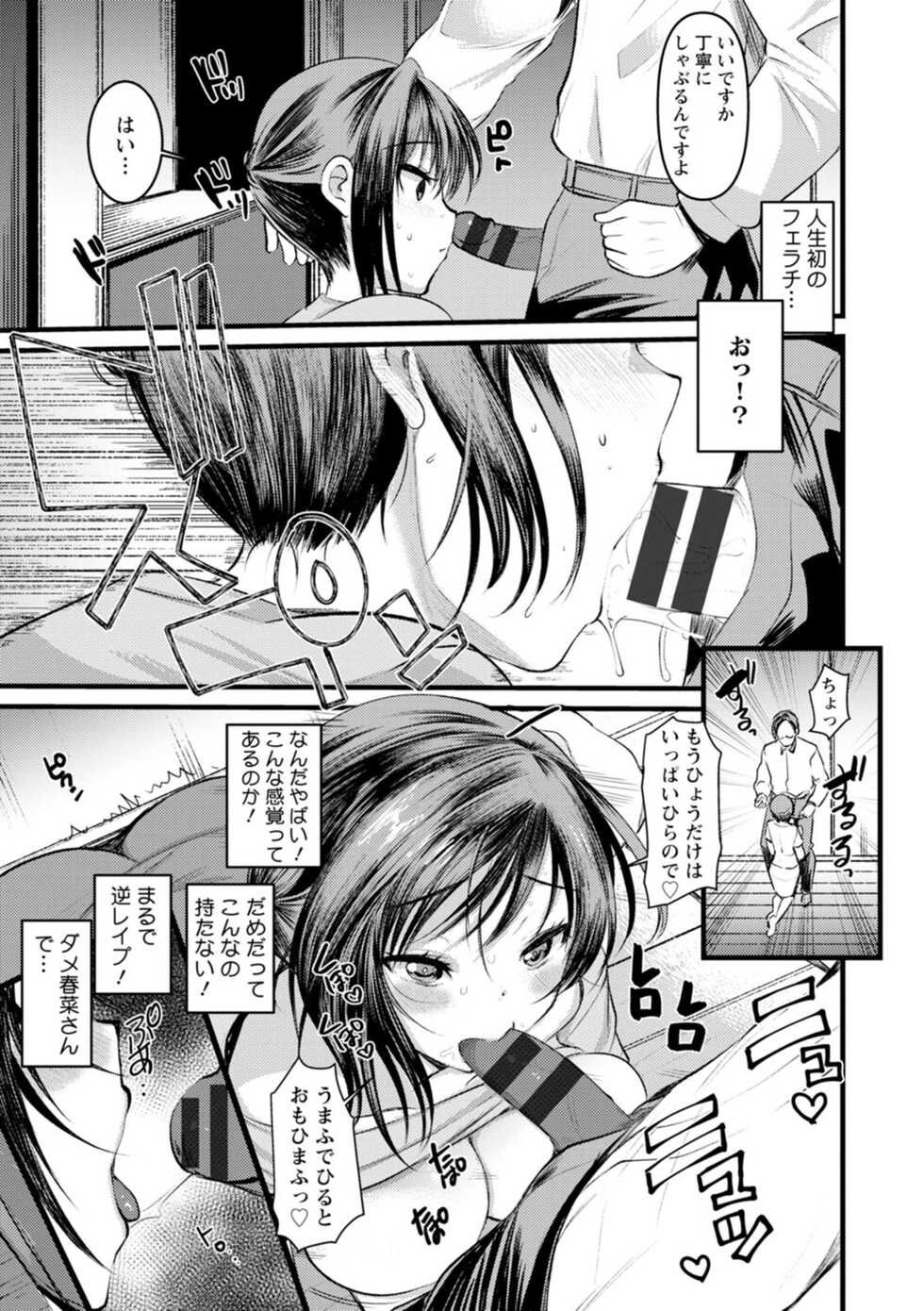 [Kameyoshi Ichiko] Niizuma san no Kojirase Ero Nikki [Digital] - Page 16