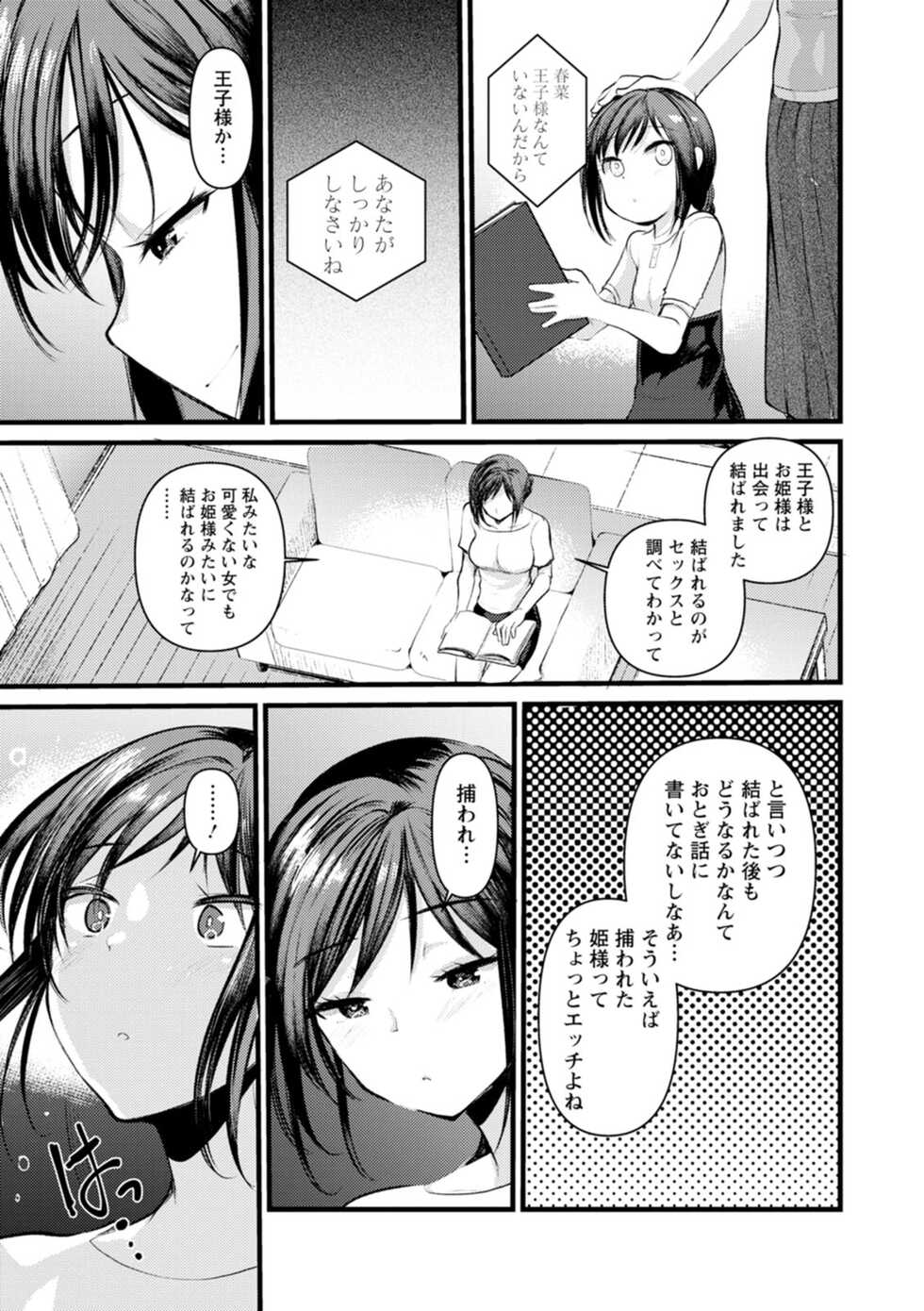 [Kameyoshi Ichiko] Niizuma san no Kojirase Ero Nikki [Digital] - Page 30
