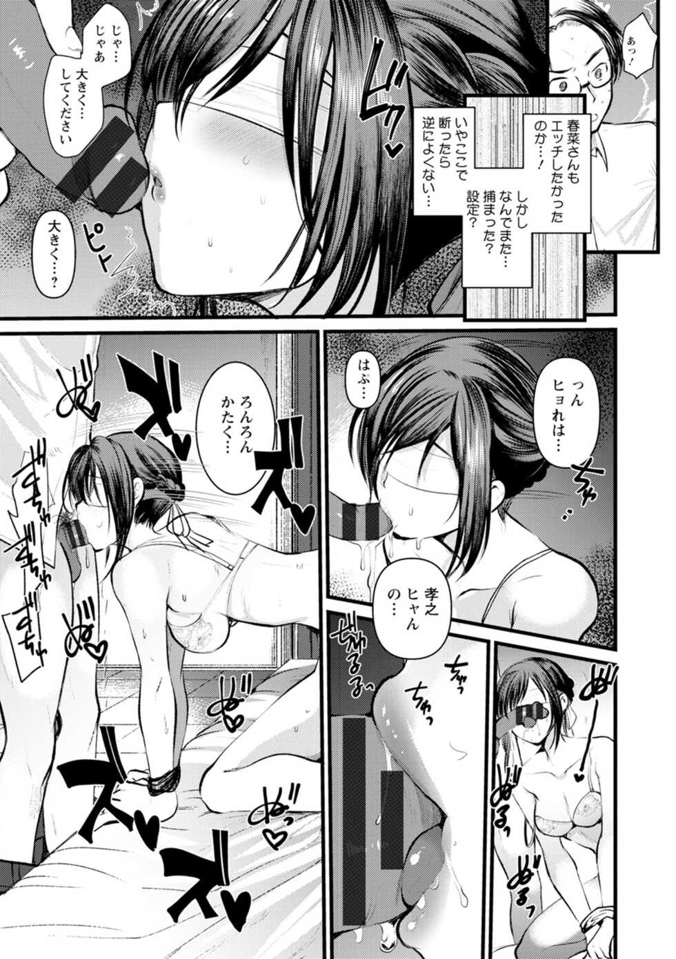[Kameyoshi Ichiko] Niizuma san no Kojirase Ero Nikki [Digital] - Page 34