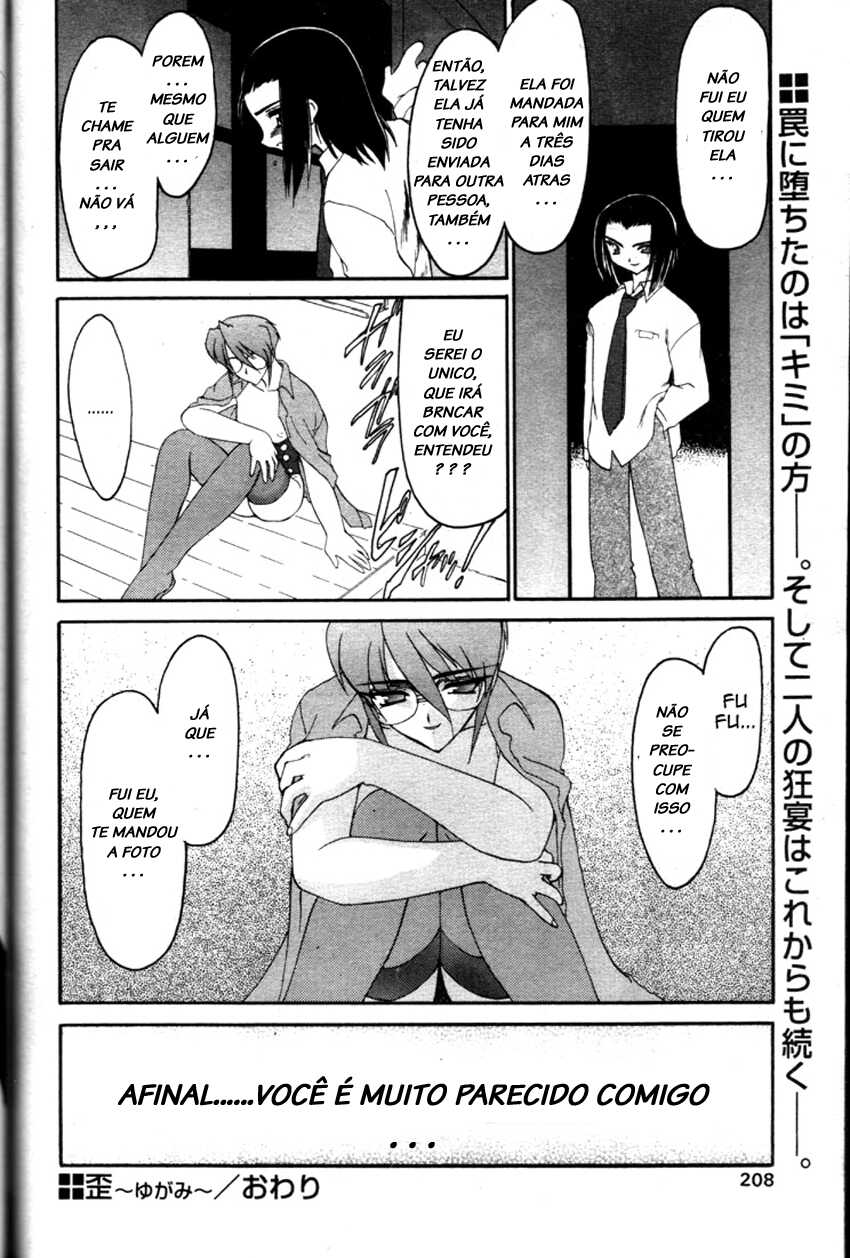 [Ruuen Rouga] Yugami [Portuguese-BR] - Page 16