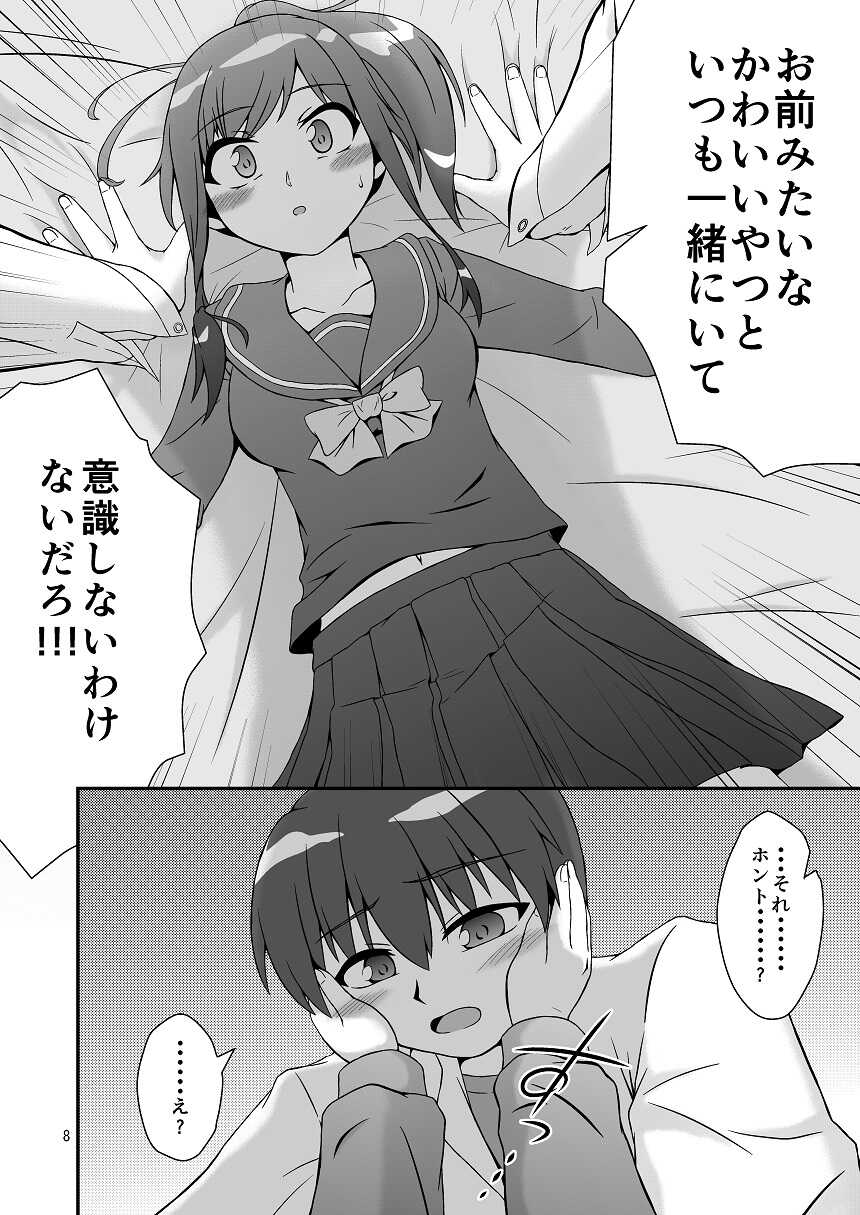 [Enyidou (Waidhi)] Osananajimi to Hajimete LOVE Ecchi [Digital] - Page 6