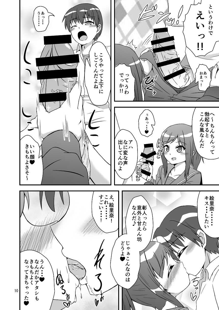 [Enyidou (Waidhi)] Osananajimi to Hajimete LOVE Ecchi [Digital] - Page 8