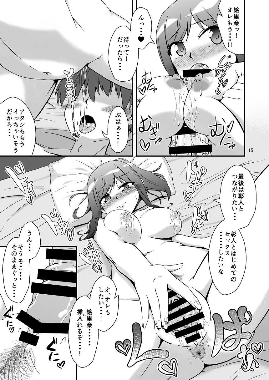 [Enyidou (Waidhi)] Osananajimi to Hajimete LOVE Ecchi [Digital] - Page 13
