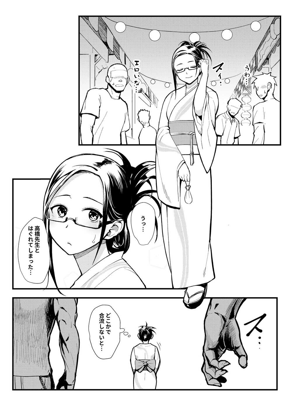 (PF27) [Kayoudou (Matsuka)] Catch Me (Demi-chan wa Kataritai) - Page 5