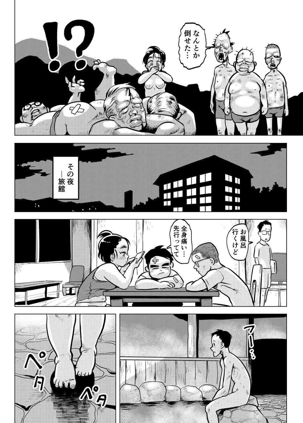 [Guretsu-O(Rabadash II)] Kanachan to otomodachi - Page 19
