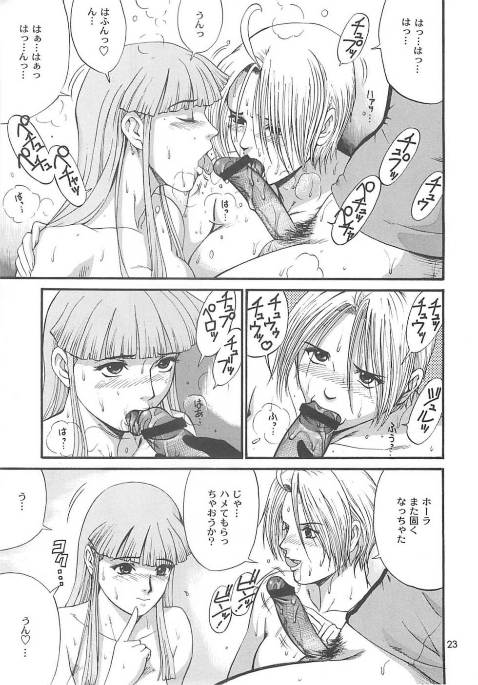 (SC15) [Saigado] The Yuri & Friends 2001 (King of Fighters) - Page 22