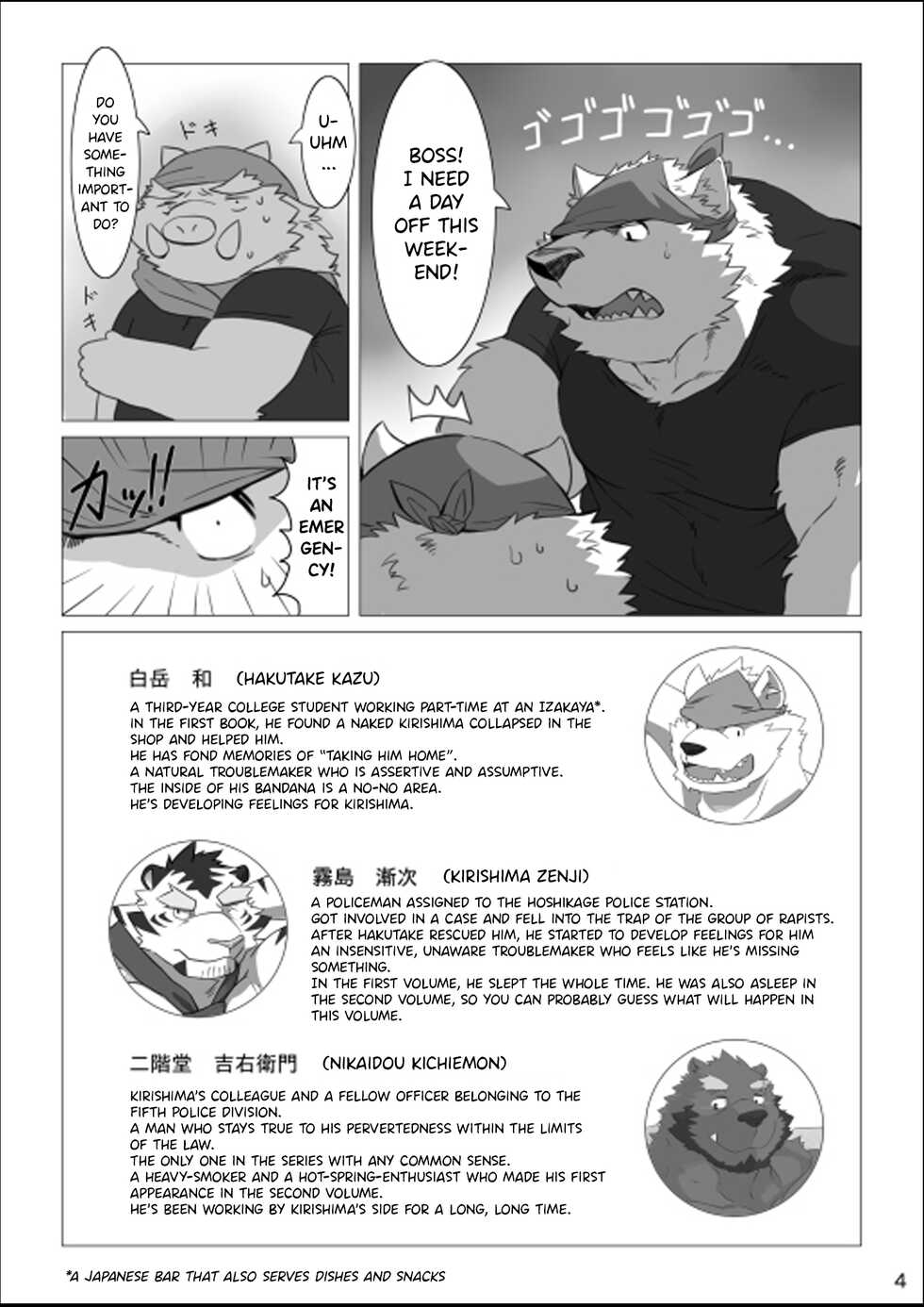 (Kansai! Kemoket 5) [Pocket Chuck Factory (hinoshiro., seike)] Wonderful Trouble 3 [English] {Incorrigibal} - Page 2