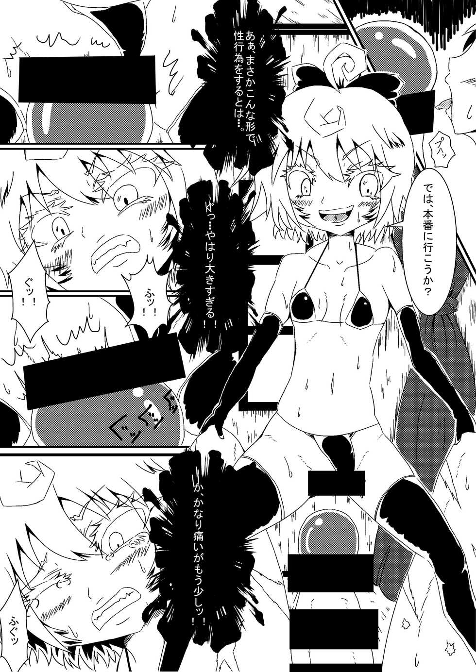 [Rothen (Volke)] Youjo Funki (Youjo Senki) [Digital] - Page 9