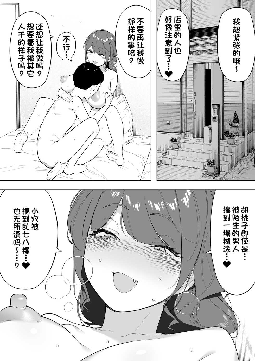 [NT Robo] Aisai, Doui no Ue, Netorare 6 ~Tsuma Kurumi Keiken Ninzuu 90-nin~ [Chinese] [一只麻利的鸽子汉化] - Page 7