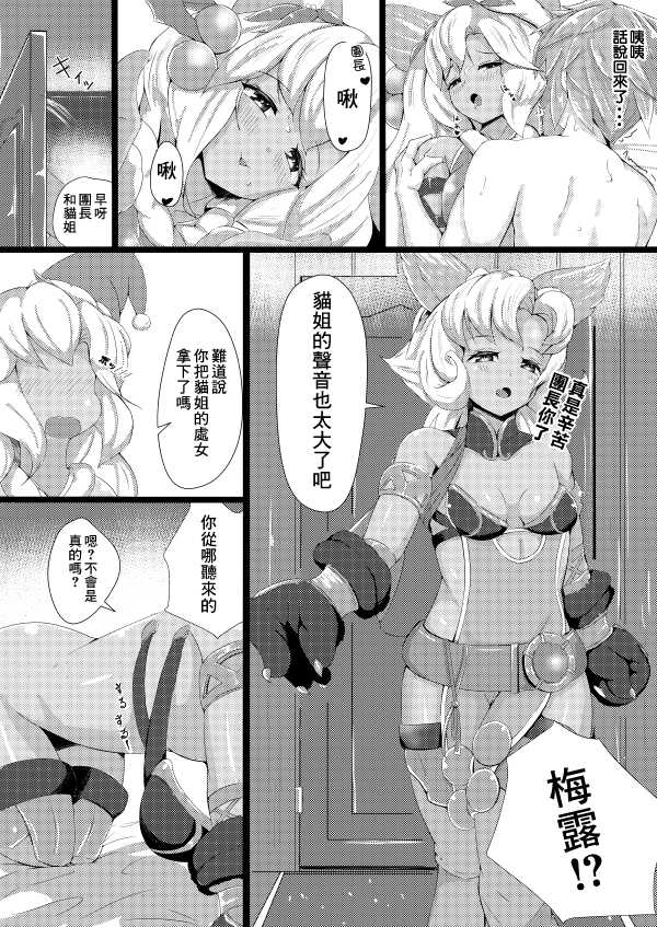 [Takuma.S] Nemo Santa to Ecchi na Koto suru Manga (Granblue Fantasy) [Chinese] - Page 11