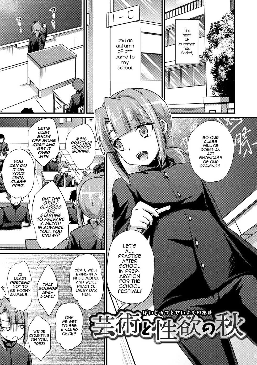 [Kaitou Yuuhi] Geijutsu to Seiyoku no Aki (Ecchi na Otokonoko no Sodatekata) [English] [mysterymeat3] [Digital] - Page 1