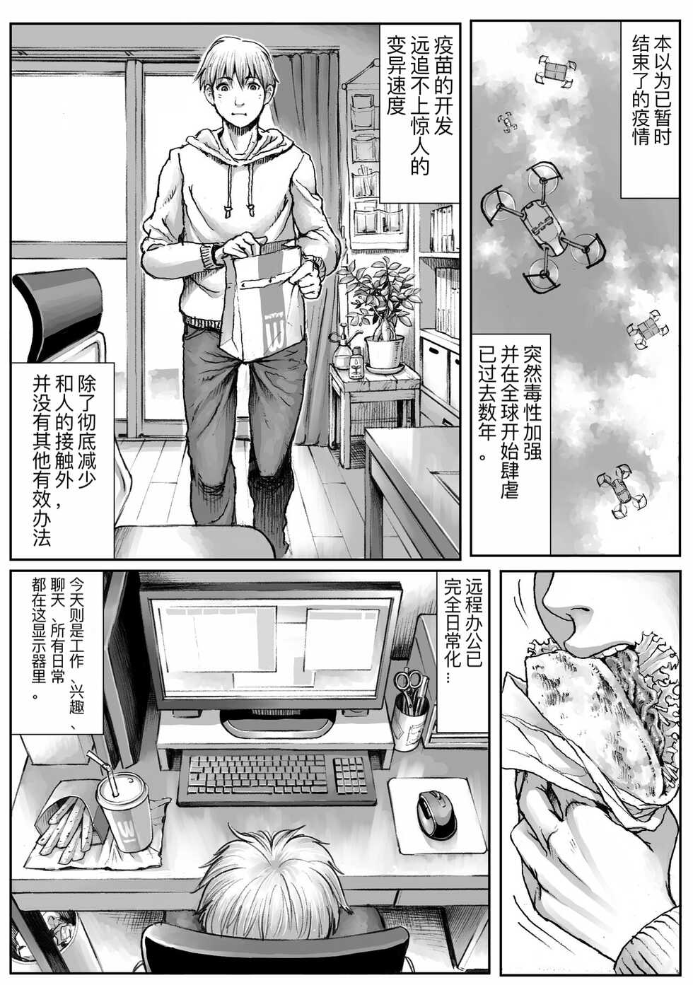 [Double Deck Seisakujo (Double Deck)] WARDIAN CASE (Haydee) [Chinese] [GUTS个人汉化] - Page 3
