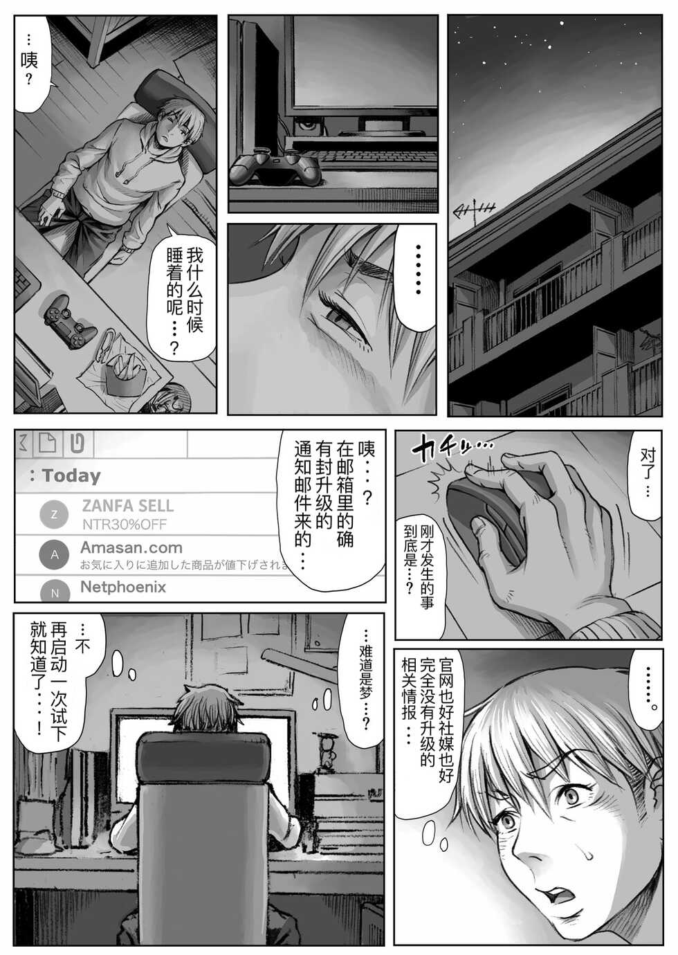 [Double Deck Seisakujo (Double Deck)] WARDIAN CASE (Haydee) [Chinese] [GUTS个人汉化] - Page 15