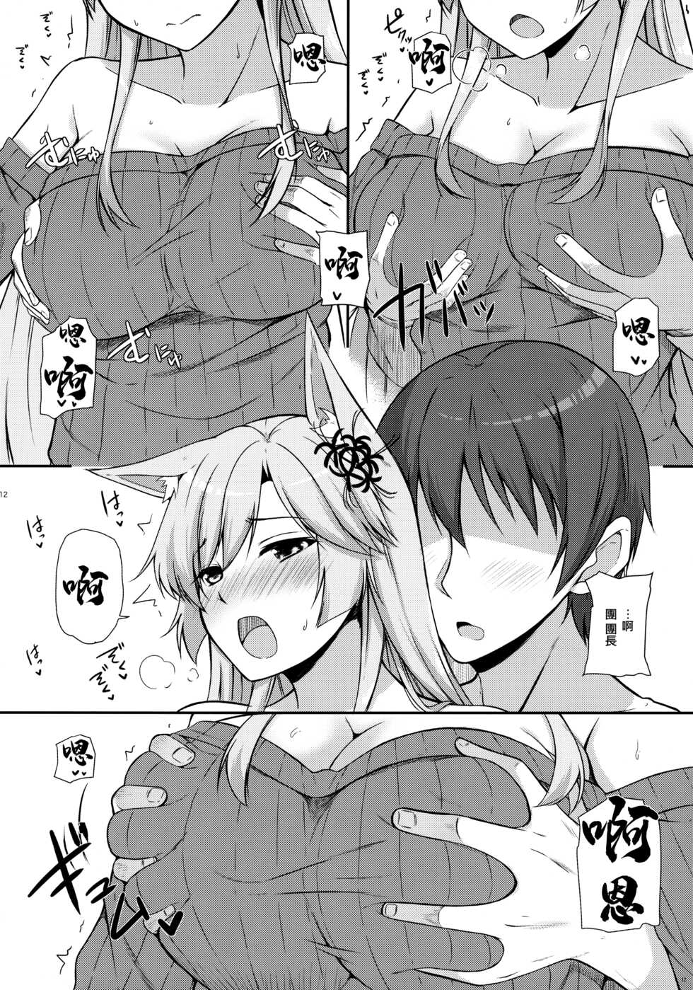 (C91) [Matatabi Sanjou (HaRu)] Kitsune hana (Flower Knight Girl) [Chinese] - Page 13