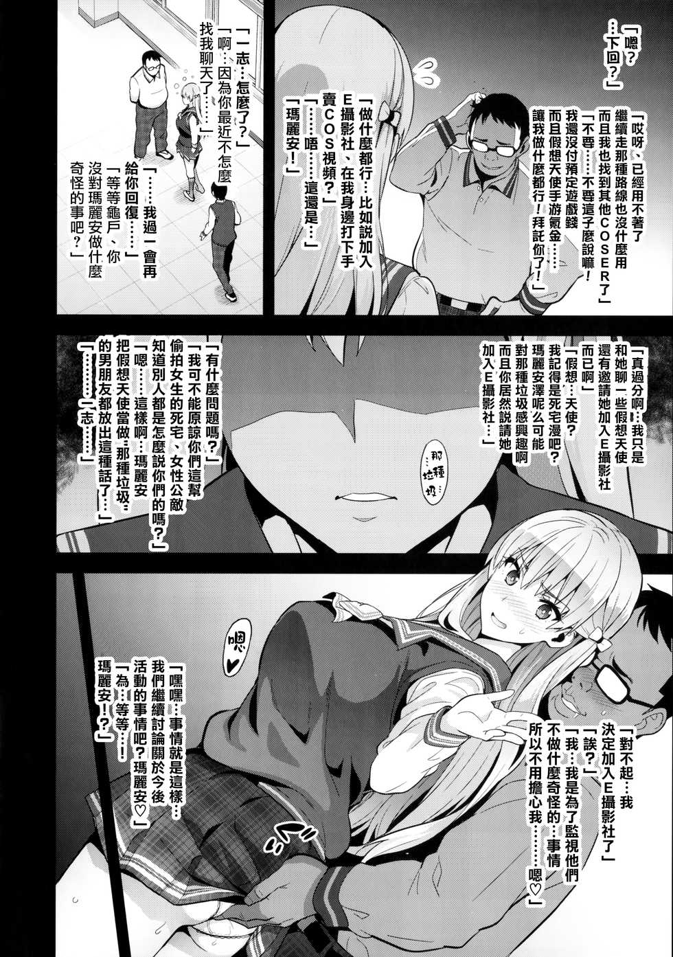 [Shinjugai (Takeda Hiromitsu)] Maritama (Reco Love) [Chinese] [无毒汉化组, 未来可寄] [Decensored] [Digital] - Page 17