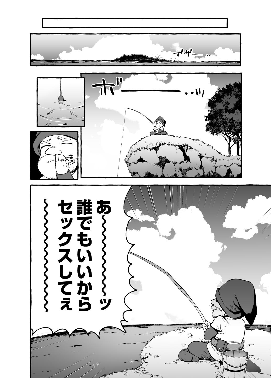 [Otosan no Kurorekishi (Maemukina Do M)] Shirayuki Ou to Shichinin no Yaro-domo - Page 8