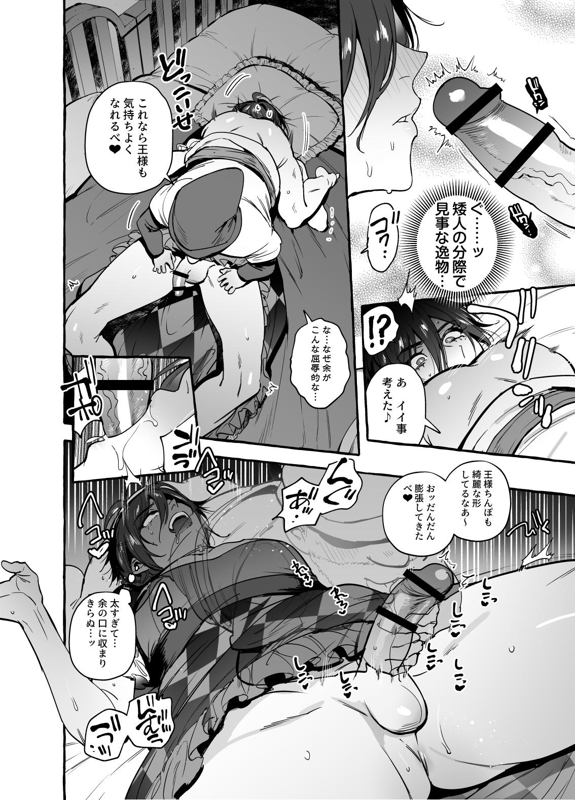 [Otosan no Kurorekishi (Maemukina Do M)] Shirayuki Ou to Shichinin no Yaro-domo - Page 22