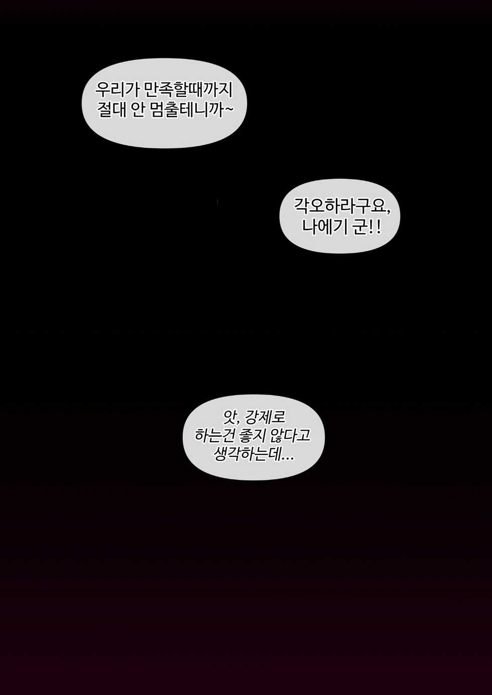 [MACKGEE] Kirigiri & Maizono (Danganronpa) [Korean] [Uncensored] - Page 3