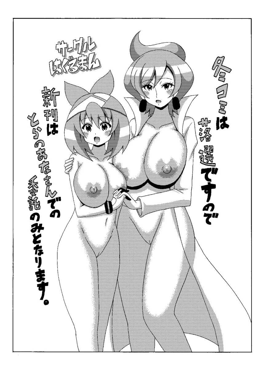 [Haguruman (Koutarosu)] araragi hakase no hon  (Pokémon) - Page 19