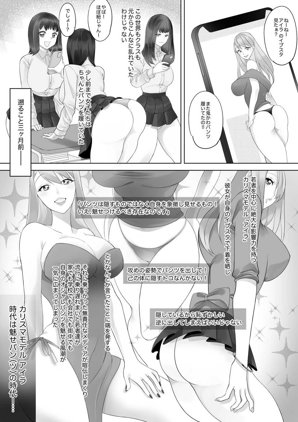[Totepotezu] Kare to Kanojo ga Kemono ni Naru made - Page 8