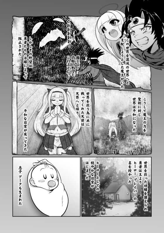 [Isemagu] Saikyou Sakusei Densetsu Akine Makine Ch. 3 - Page 3