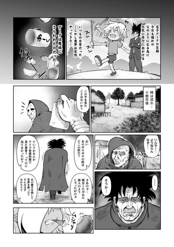 [Isemagu] Saikyou Sakusei Densetsu Akine Makine Ch. 3 - Page 4