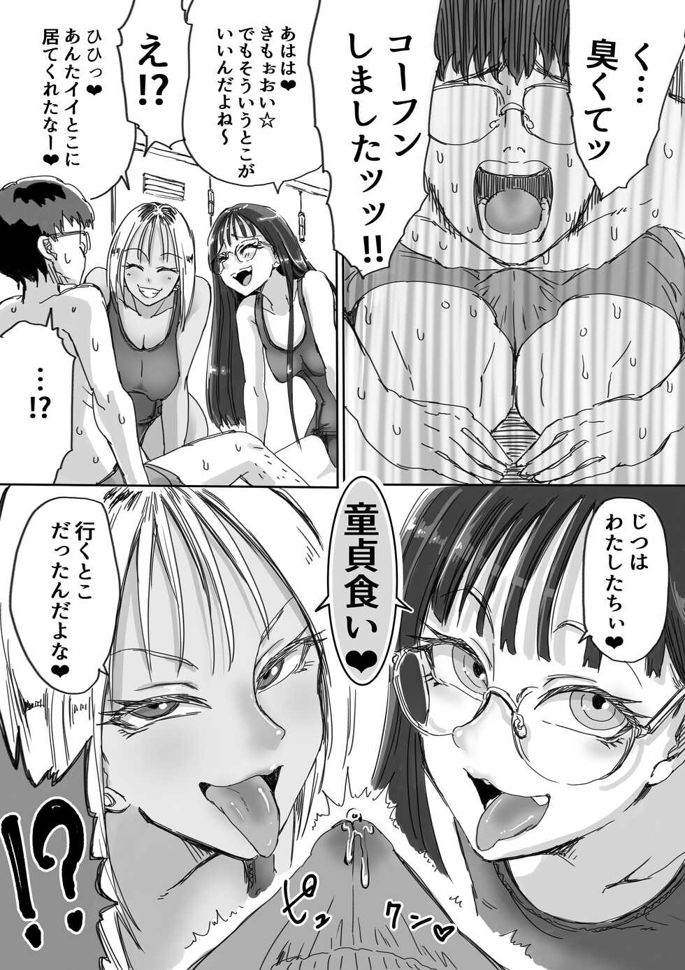 [Amagyappa (Amane-san)] Sukumizu Bitch!! Joshi Kouishitsu de Doutei Gui - Page 8