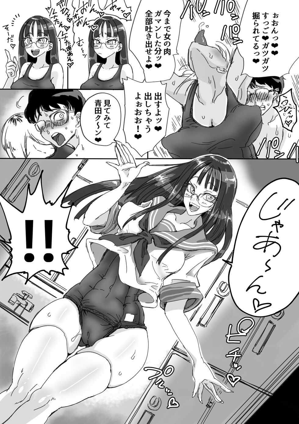 [Amagyappa (Amane-san)] Sukumizu Bitch!! Joshi Kouishitsu de Doutei Gui - Page 30