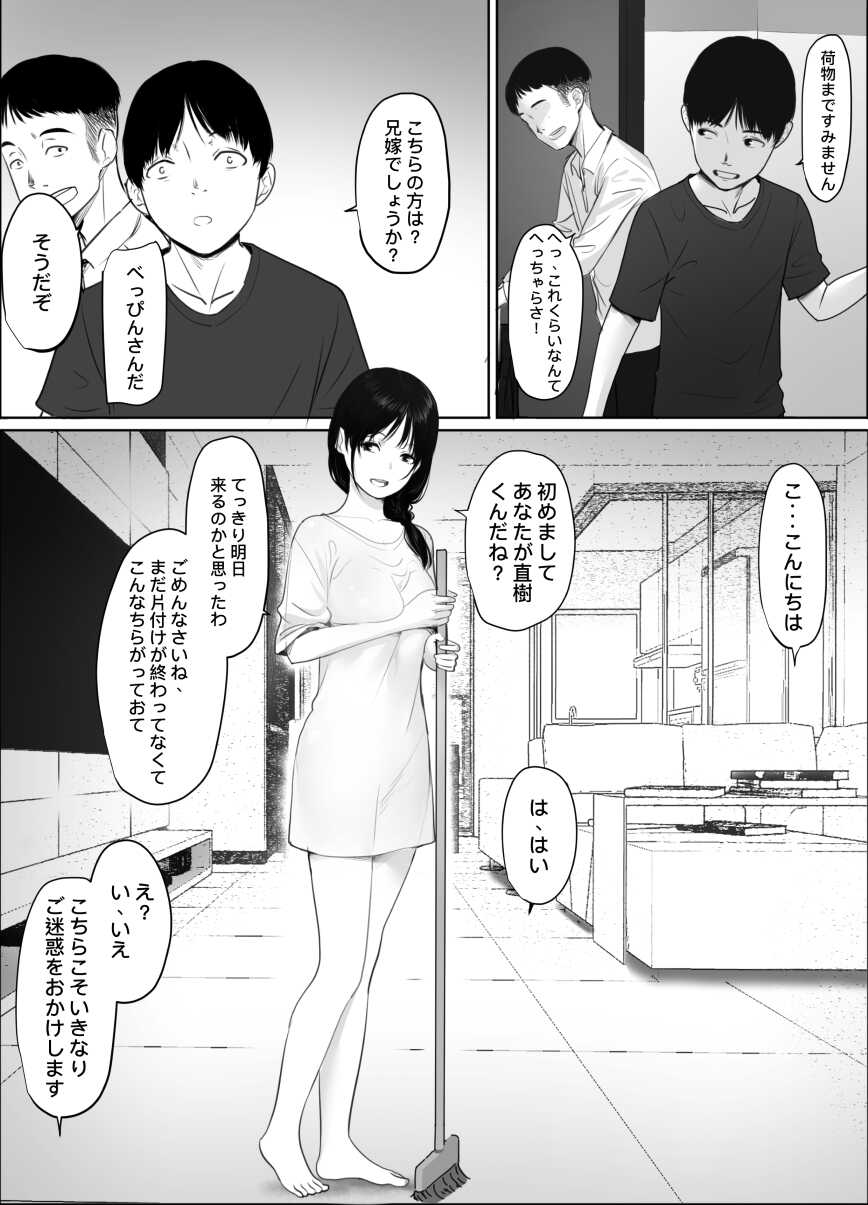 [hente] Tobira no Mukou no  Gishi - Page 3