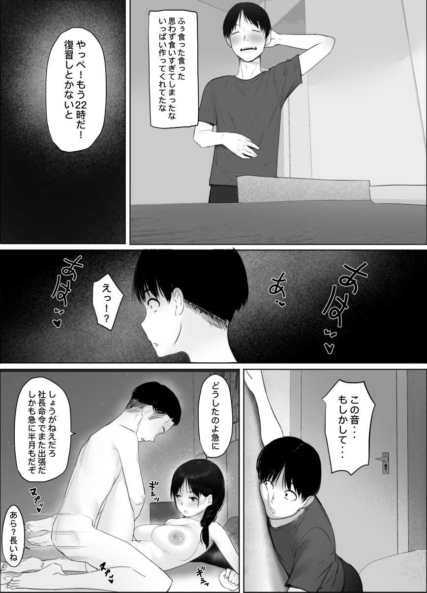 [hente] Tobira no Mukou no  Gishi - Page 6