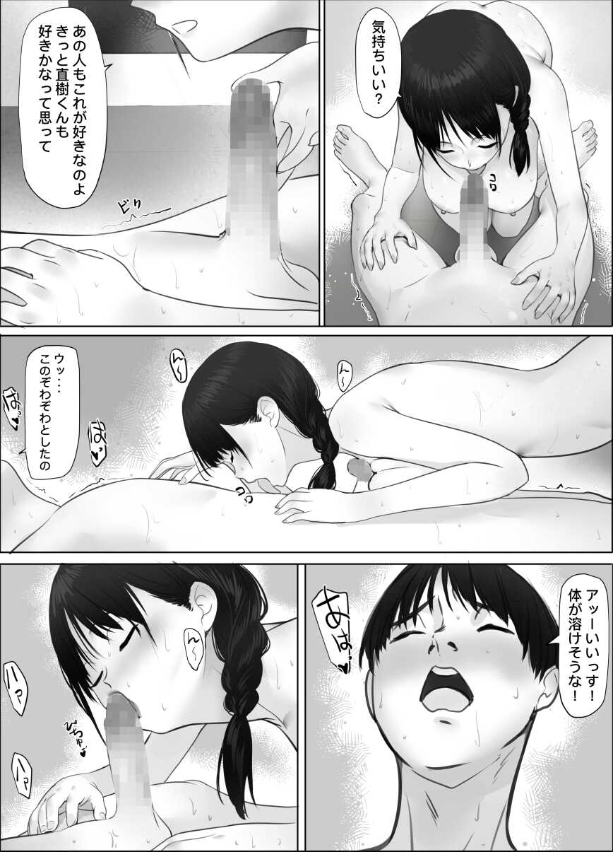 [hente] Tobira no Mukou no  Gishi - Page 39