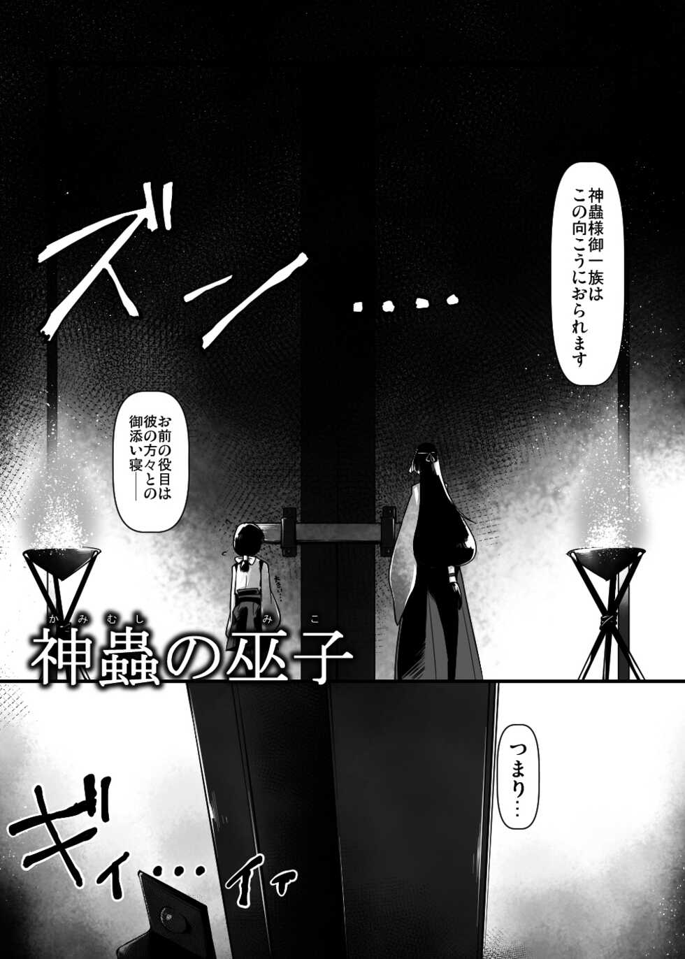 [Toro Toro Resistance (Various)] Shounen ga Sakusei Seibutsu no Ejiki to Naru Goudoushi 4 Shiiku-hen - Page 6