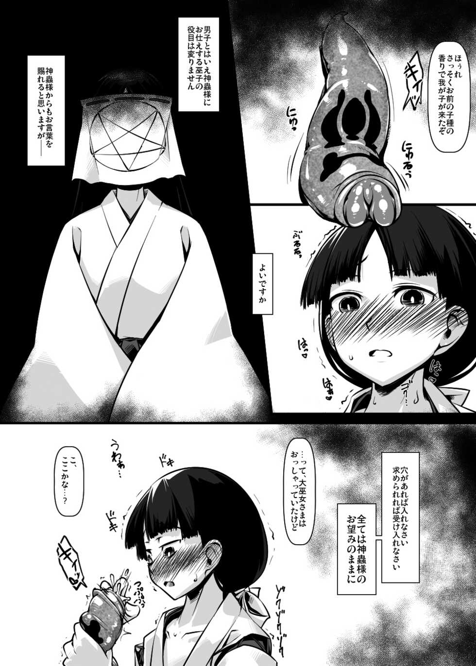 [Toro Toro Resistance (Various)] Shounen ga Sakusei Seibutsu no Ejiki to Naru Goudoushi 4 Shiiku-hen - Page 14