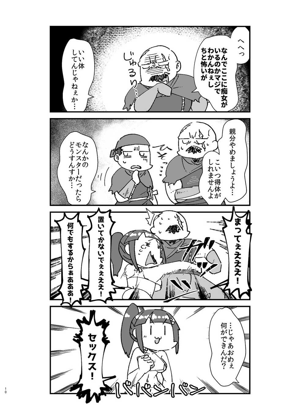 [WellCa (Umiwatari)] Isekai TS Shoufu Tensei  [Digital] - Page 11