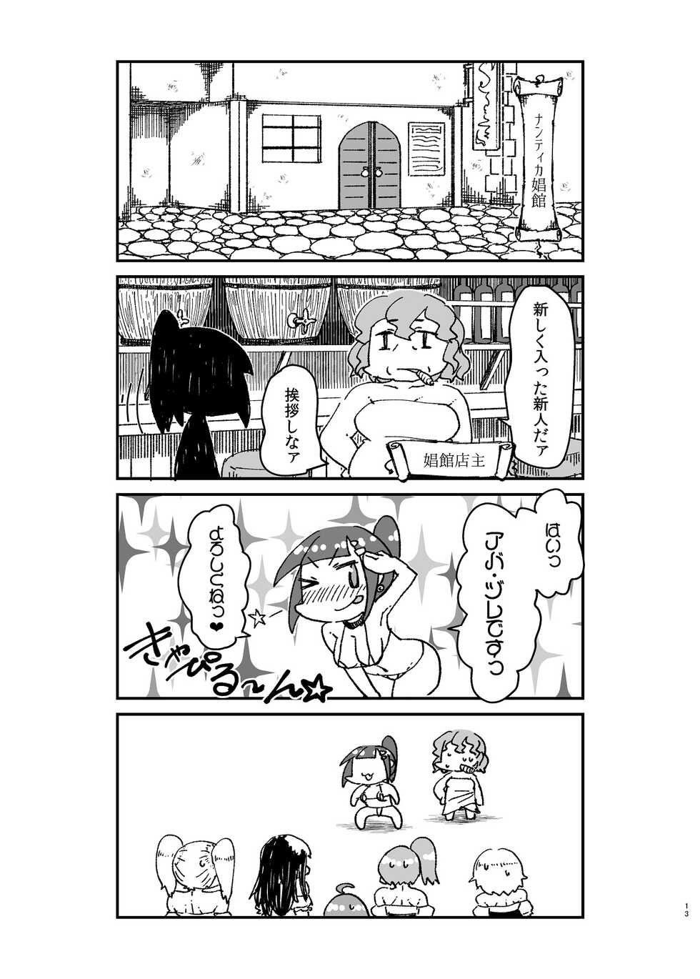 [WellCa (Umiwatari)] Isekai TS Shoufu Tensei  [Digital] - Page 14