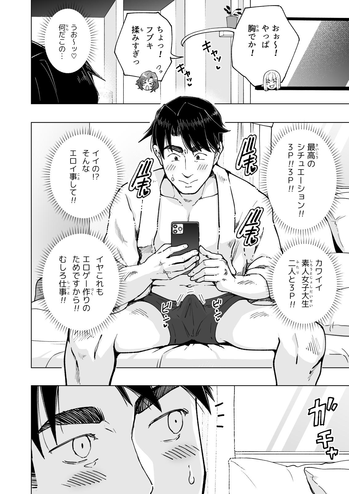 [Kamikadou (Ginyou Haru)] Papa Katsu Hajimemashita 7 ~Harem Satsuei Hen 1~ - Page 14