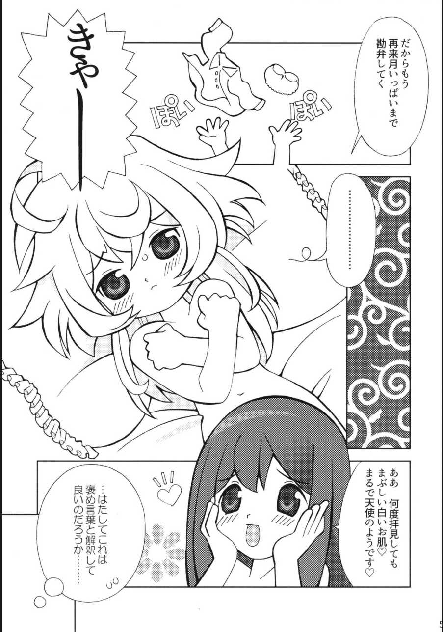 (C97) [Takeoken (Yamamoto Takeo)] Hakattana, Sonzai Sex!!! (Youjo Senki) - Page 4