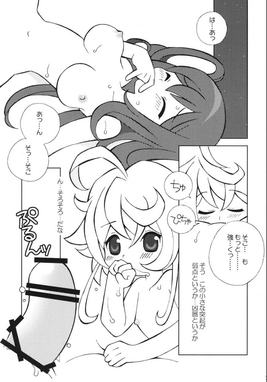(C97) [Takeoken (Yamamoto Takeo)] Hakattana, Sonzai Sex!!! (Youjo Senki) - Page 6