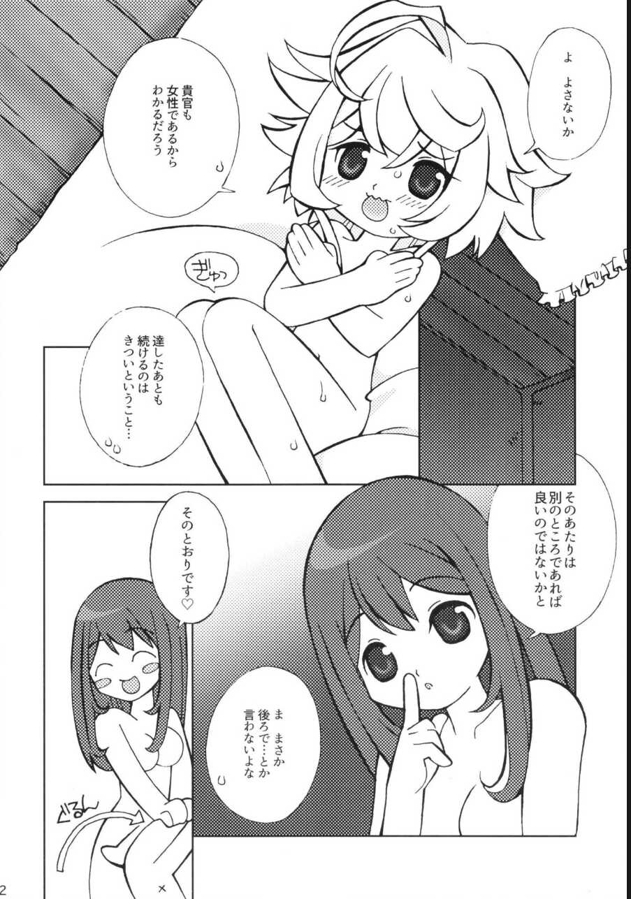 (C97) [Takeoken (Yamamoto Takeo)] Hakattana, Sonzai Sex!!! (Youjo Senki) - Page 11