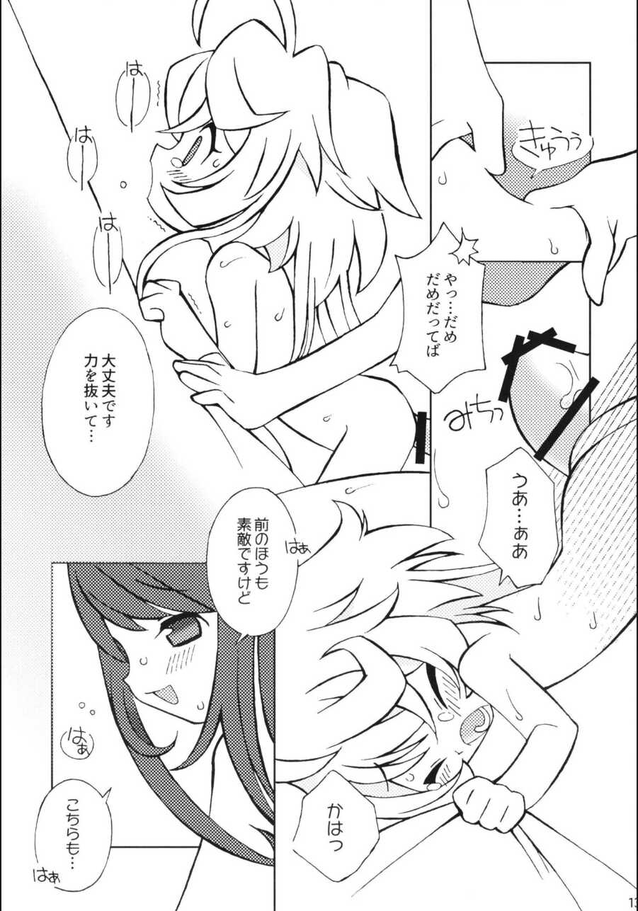 (C97) [Takeoken (Yamamoto Takeo)] Hakattana, Sonzai Sex!!! (Youjo Senki) - Page 12