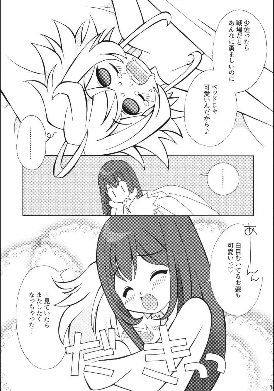 (C97) [Takeoken (Yamamoto Takeo)] Hakattana, Sonzai Sex!!! (Youjo Senki) - Page 14